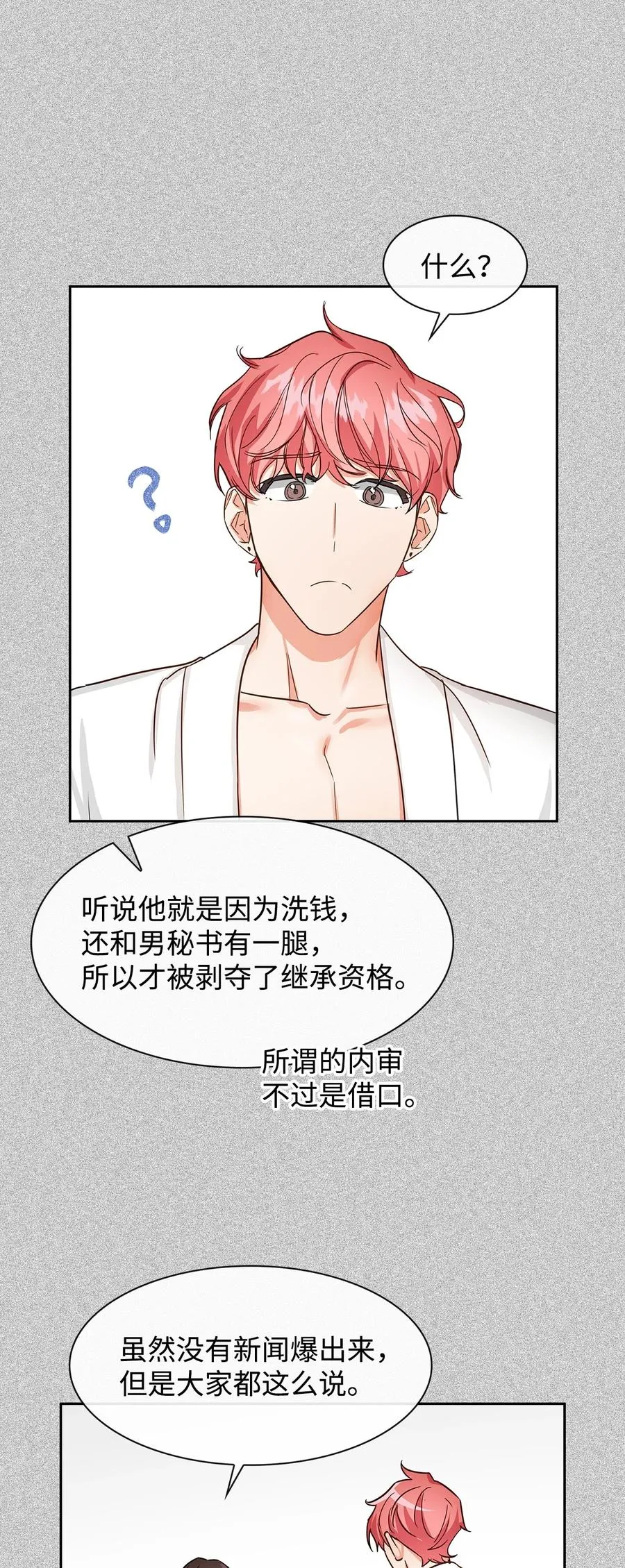 59 崔圣言 第60页