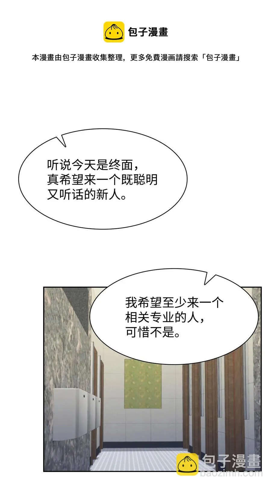 58 从馆长到姐姐 第5页