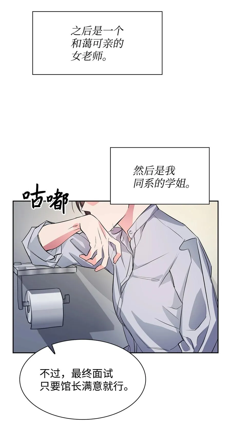 58 从馆长到姐姐 第6页