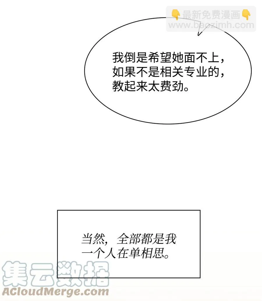 58 从馆长到姐姐 第7页