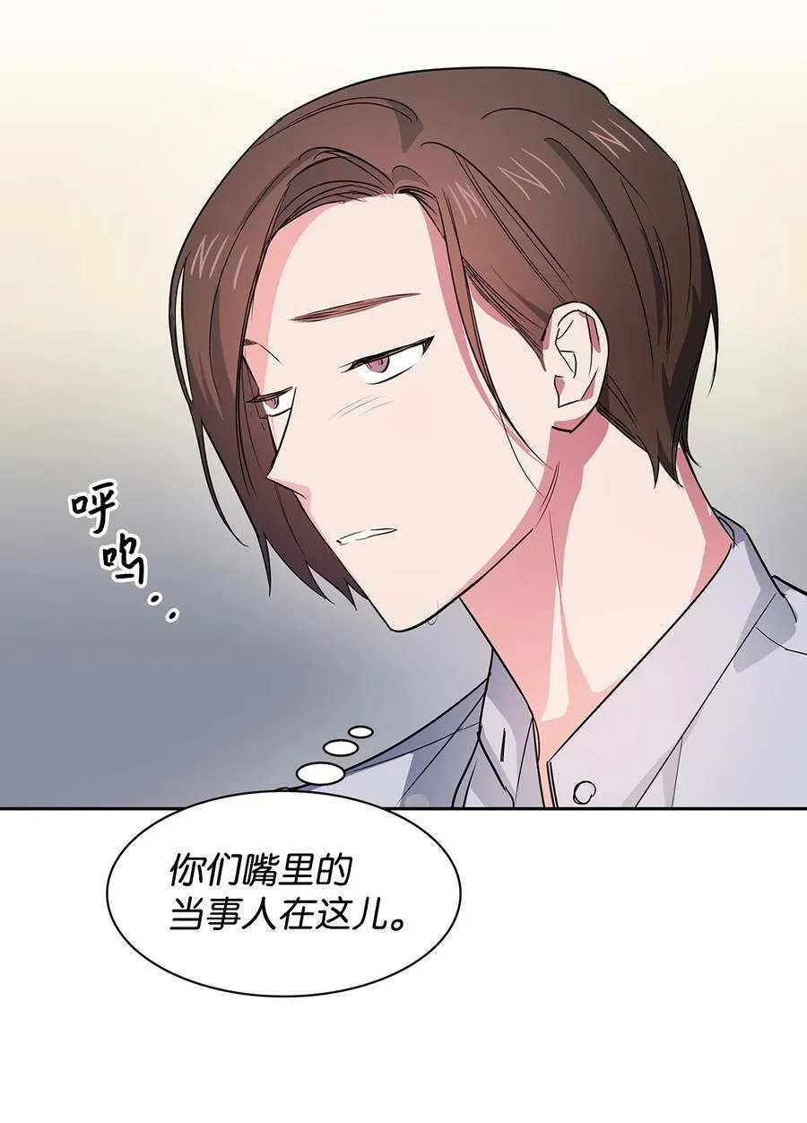 58 从馆长到姐姐 第8页