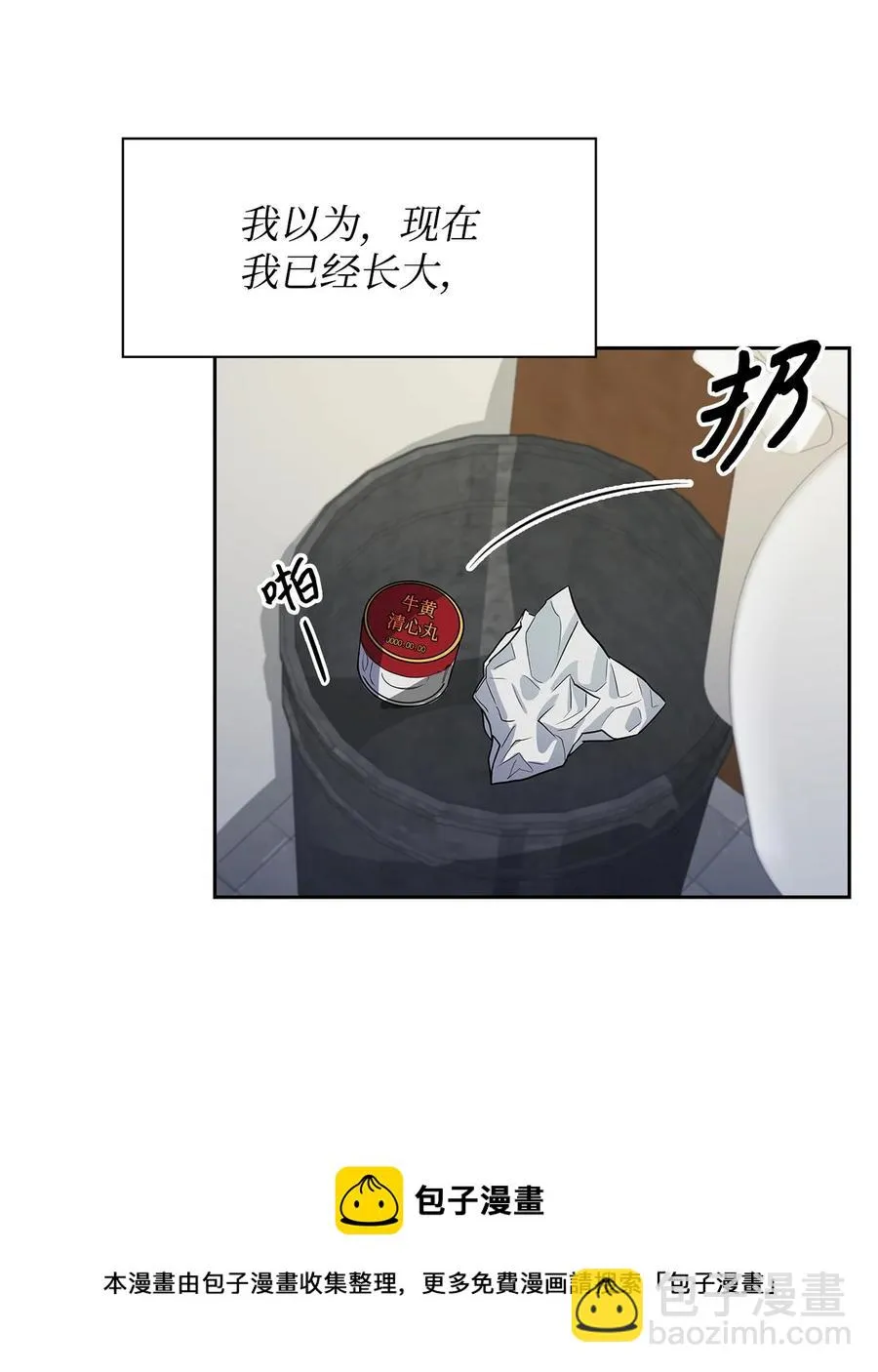 58 从馆长到姐姐 第9页