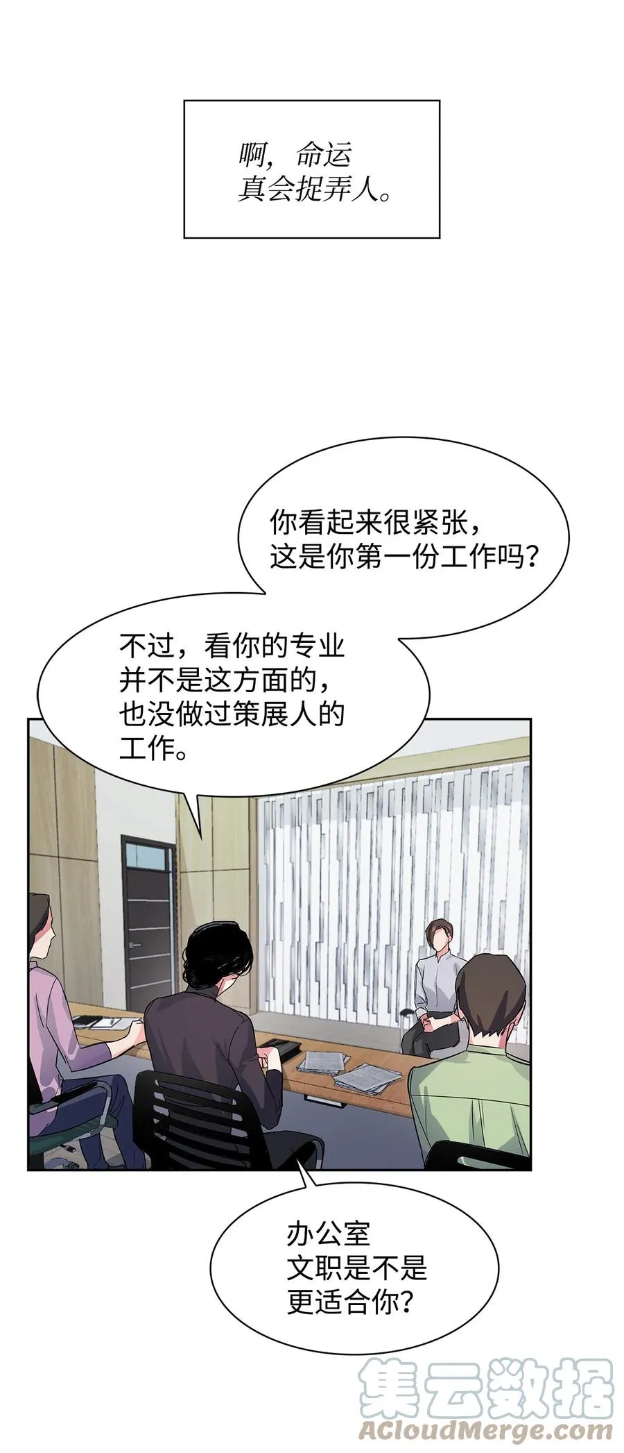 58 从馆长到姐姐 第16页