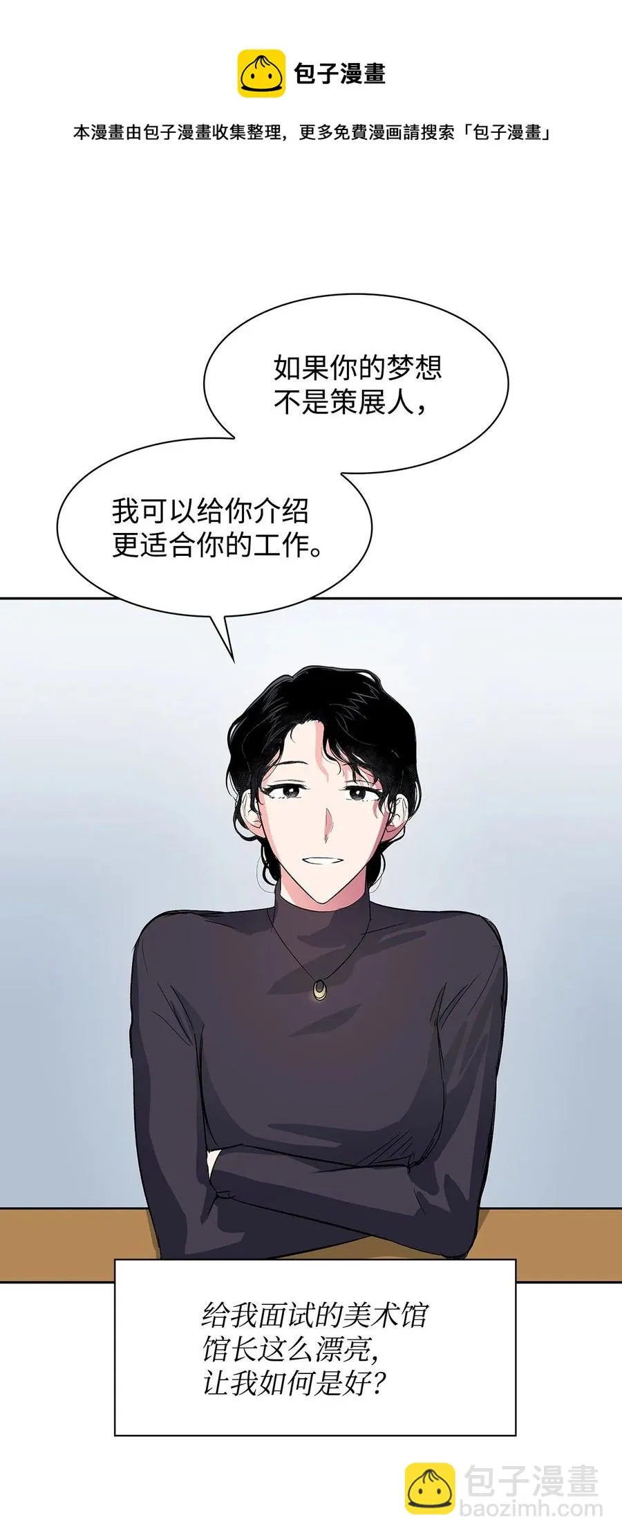 58 从馆长到姐姐 第17页