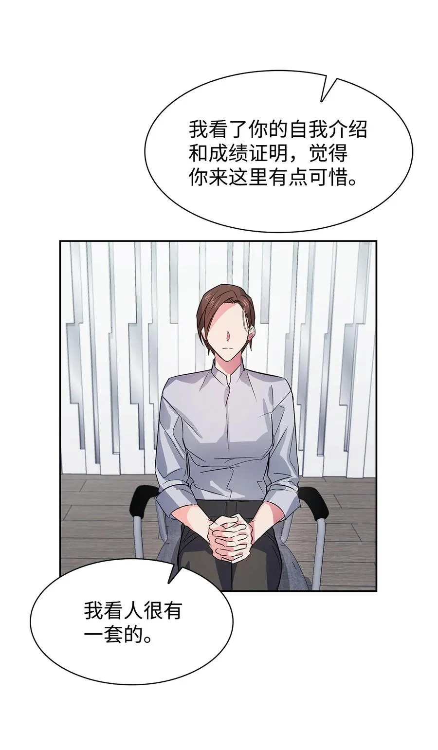 58 从馆长到姐姐 第18页