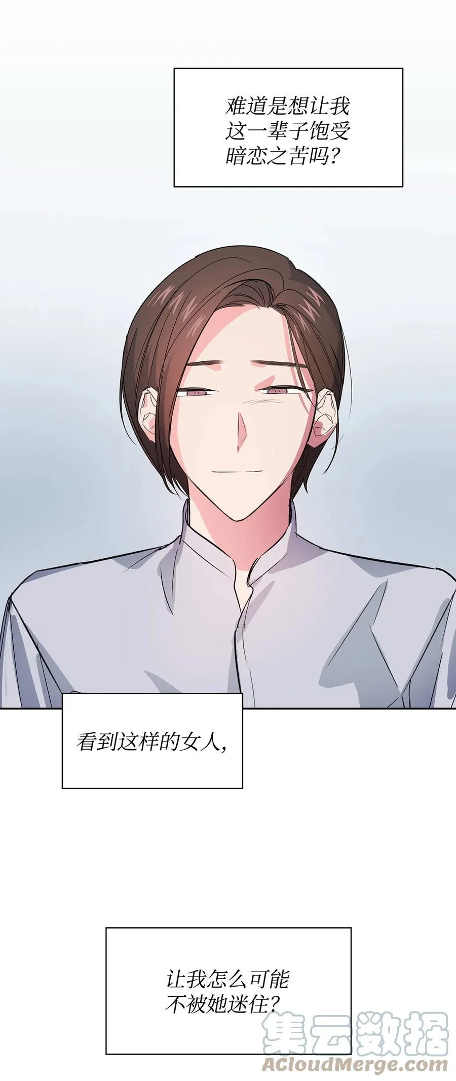 58 从馆长到姐姐 第19页