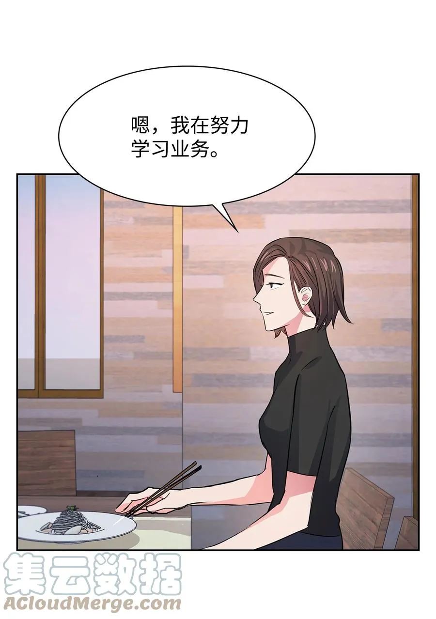 58 从馆长到姐姐 第22页