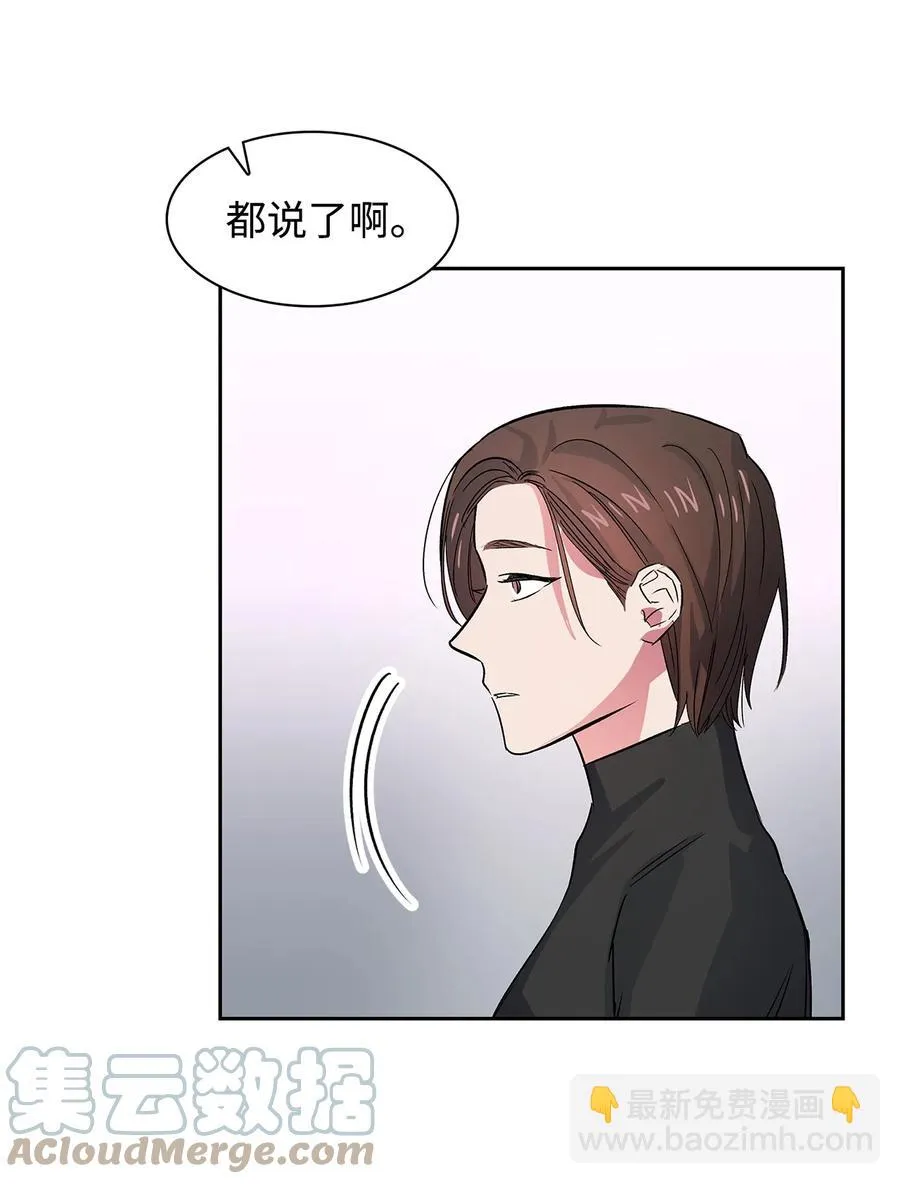 58 从馆长到姐姐 第28页