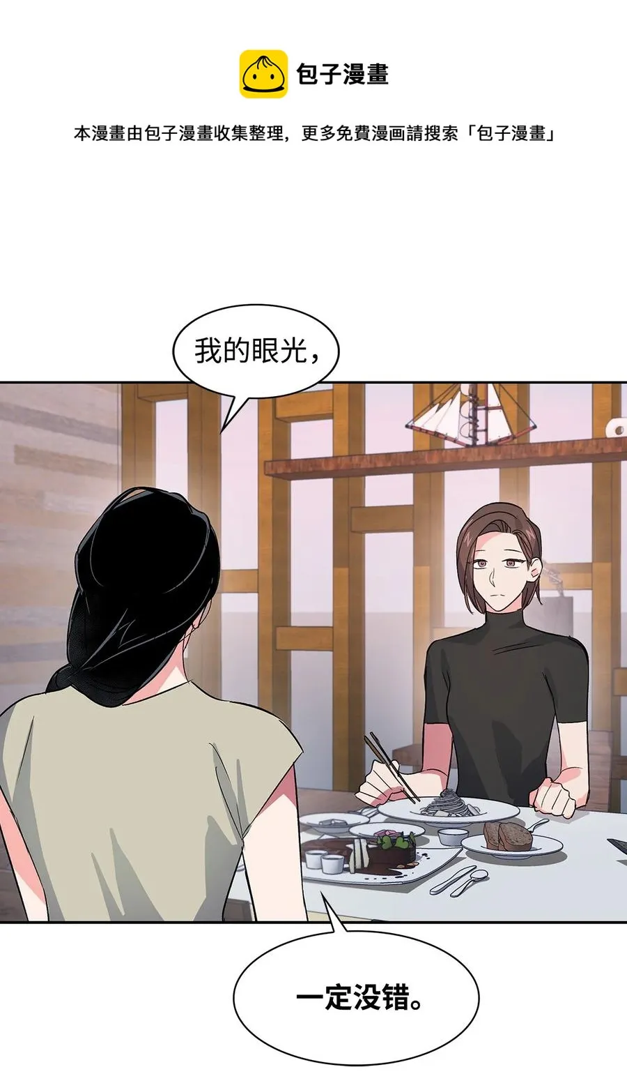 58 从馆长到姐姐 第29页
