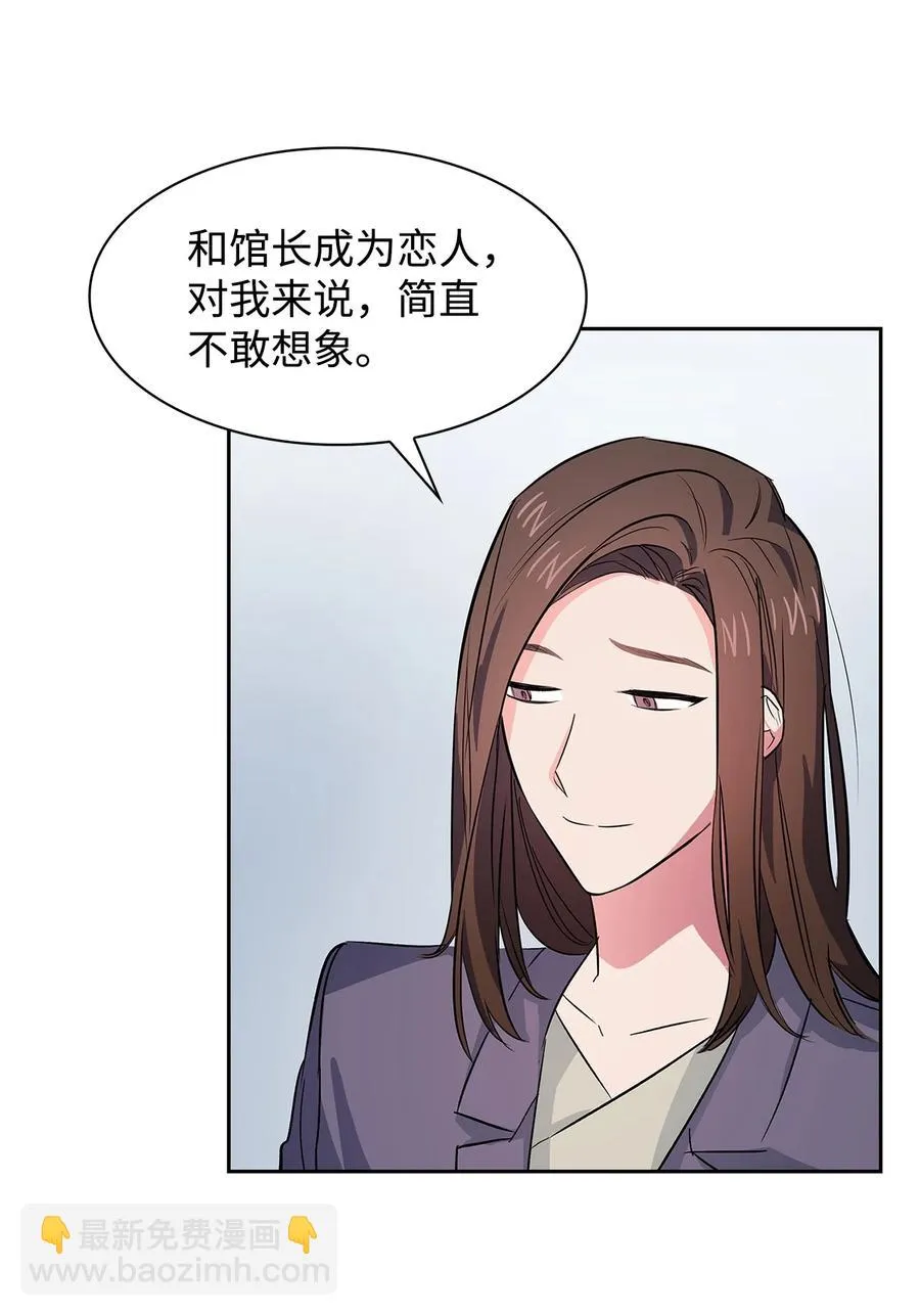 58 从馆长到姐姐 第36页