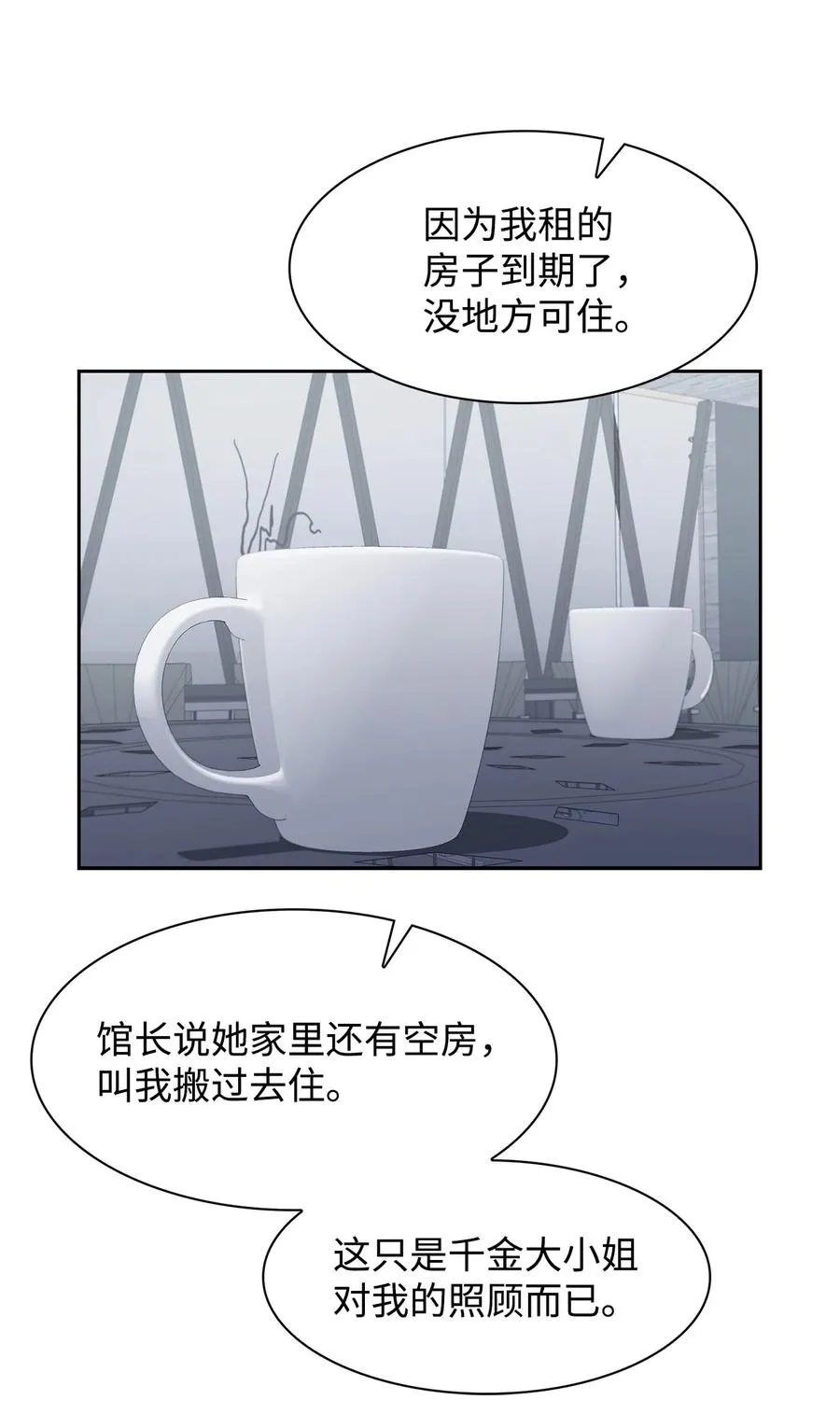58 从馆长到姐姐 第38页