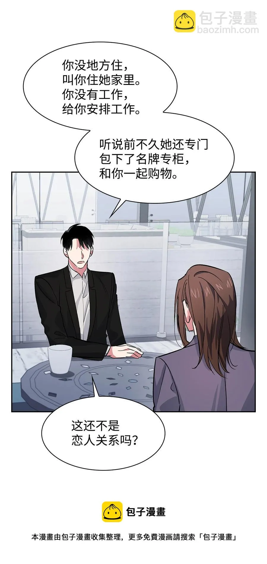 58 从馆长到姐姐 第41页