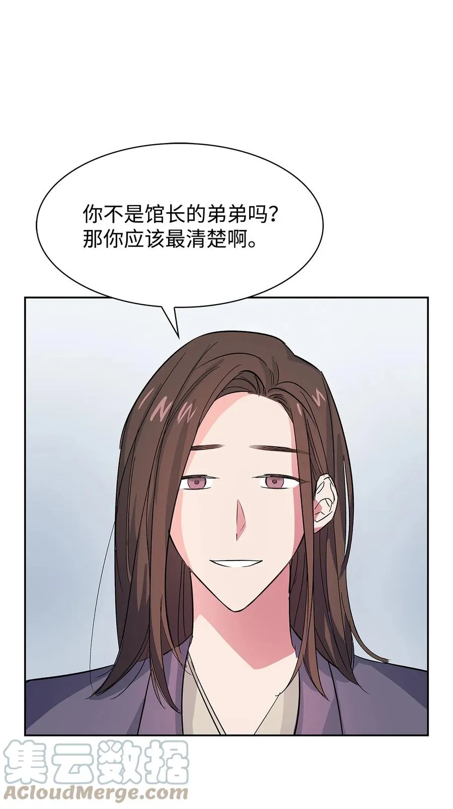 58 从馆长到姐姐 第43页