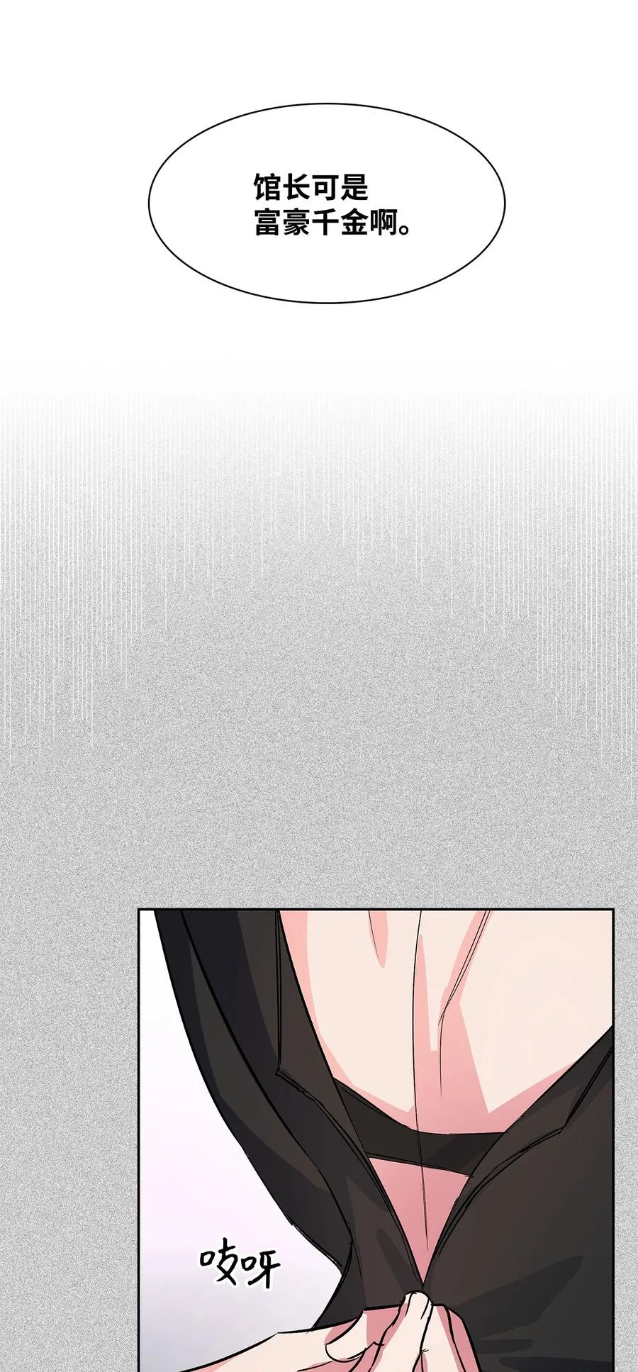 58 从馆长到姐姐 第44页