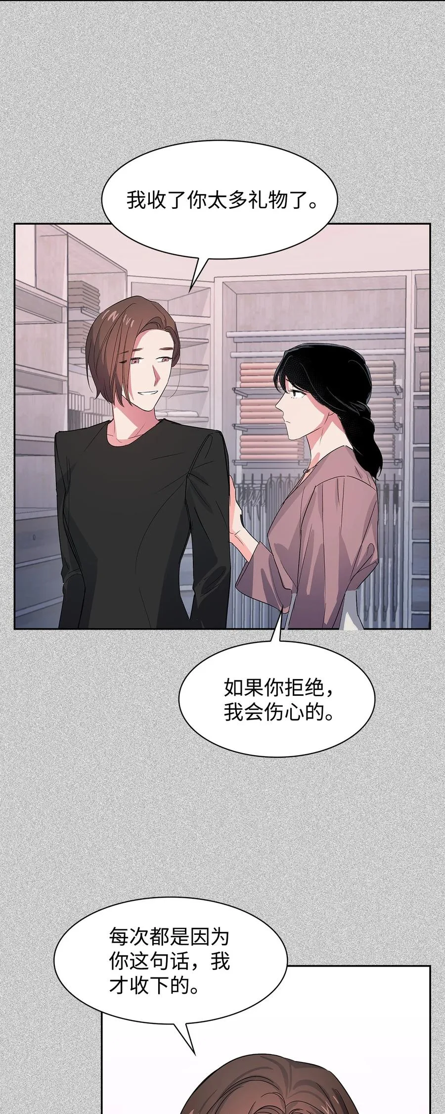 58 从馆长到姐姐 第50页
