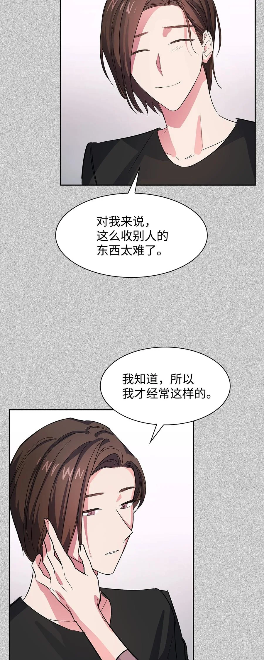 58 从馆长到姐姐 第51页