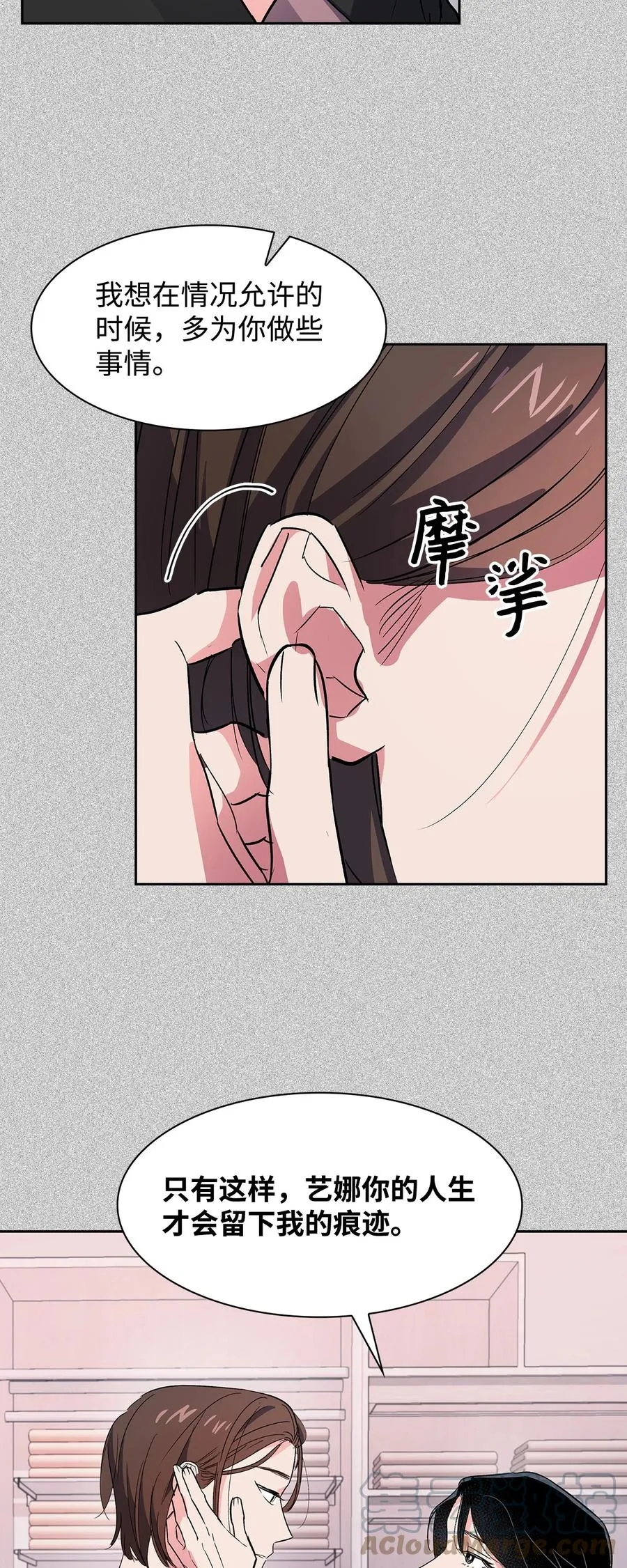58 从馆长到姐姐 第52页