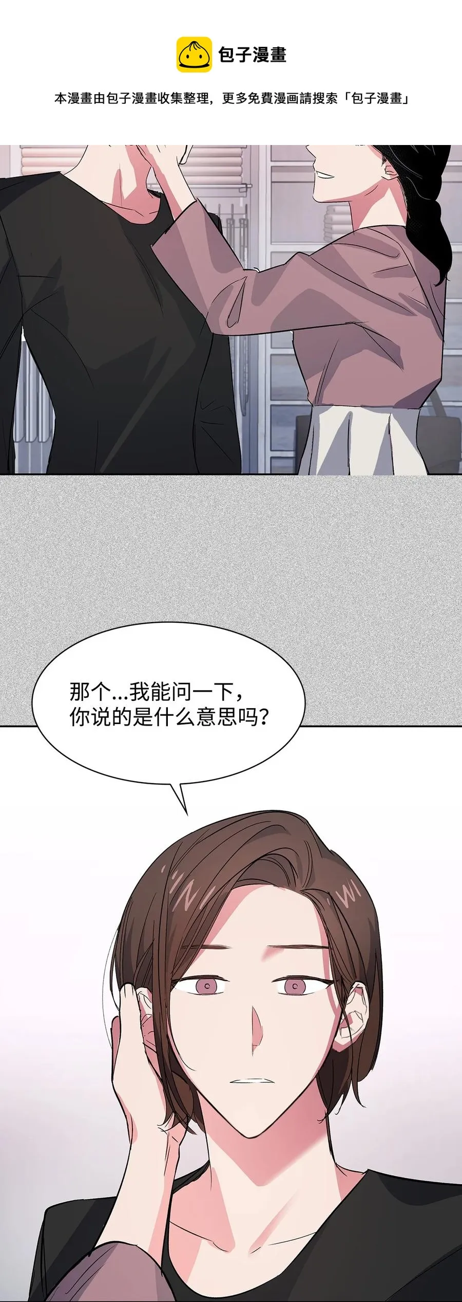 58 从馆长到姐姐 第53页