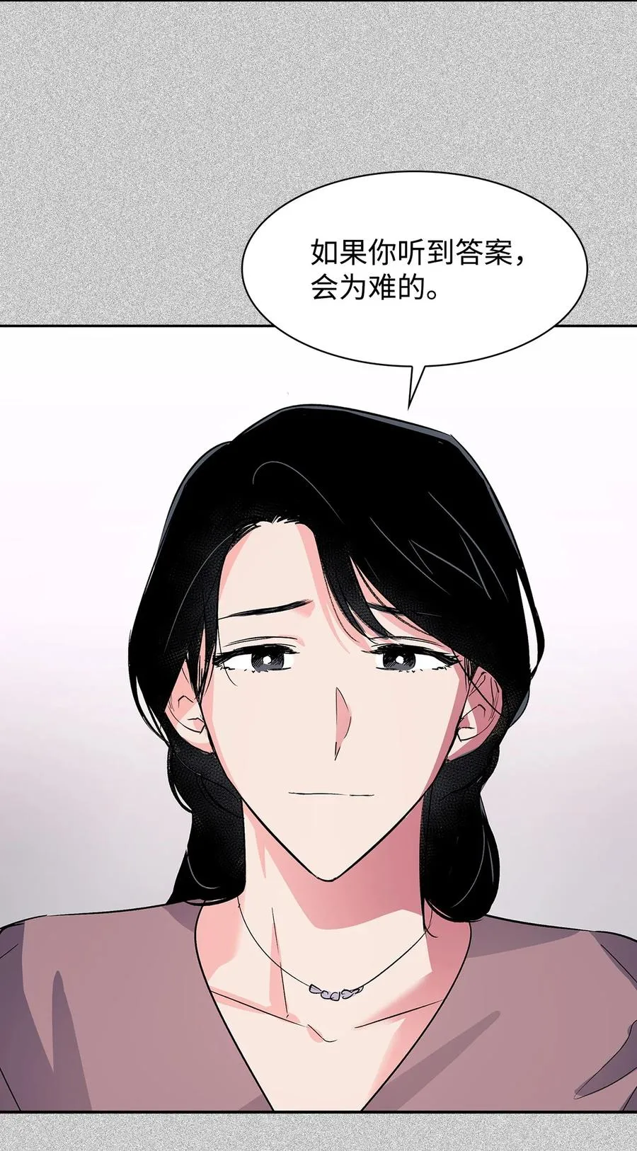 58 从馆长到姐姐 第54页