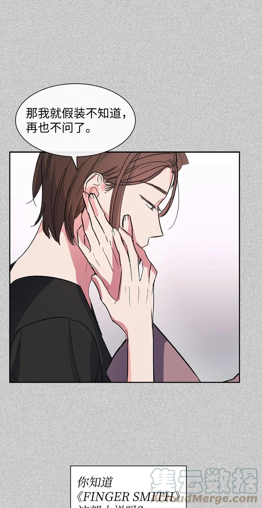 58 从馆长到姐姐 第55页