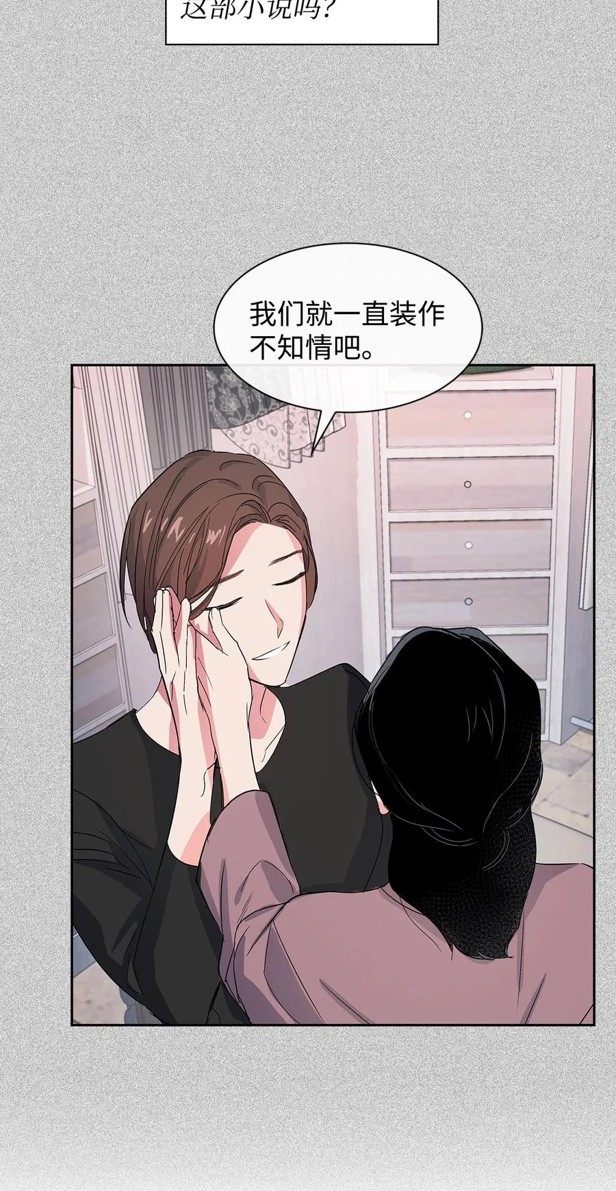 58 从馆长到姐姐 第56页