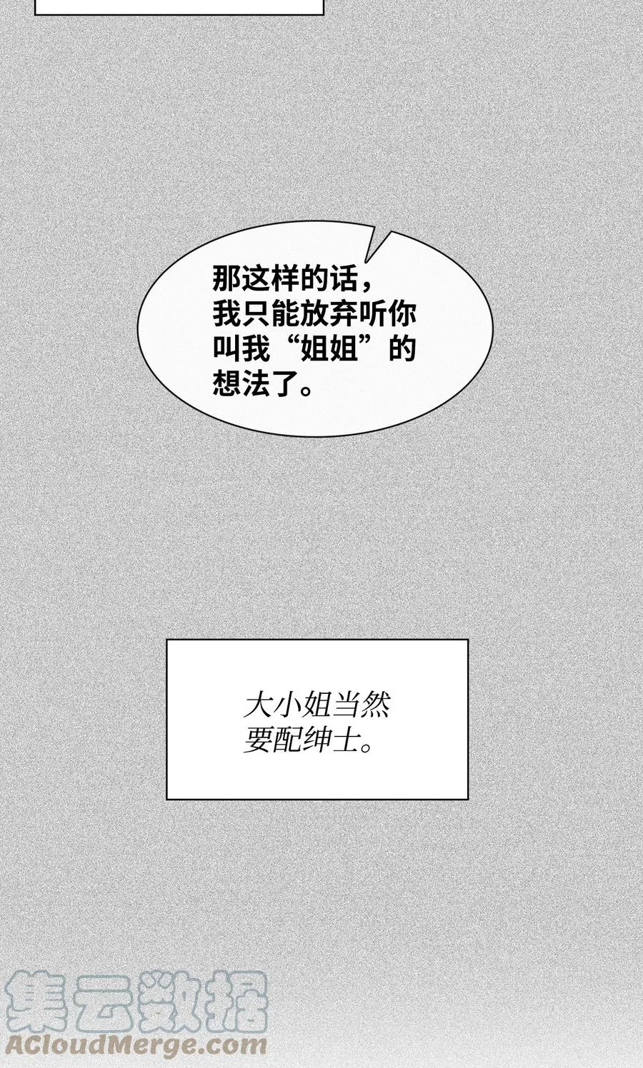 58 从馆长到姐姐 第58页