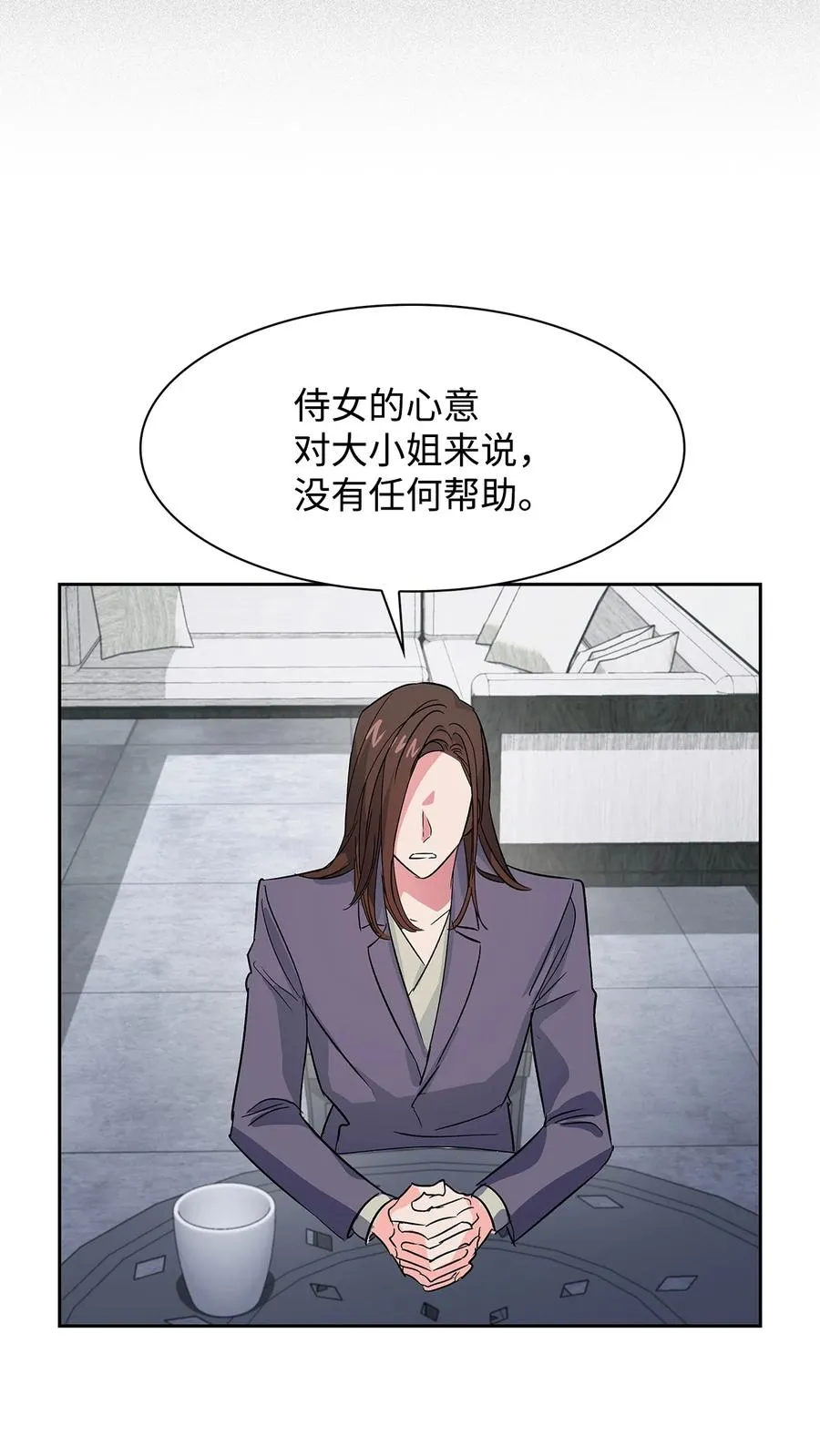 58 从馆长到姐姐 第59页