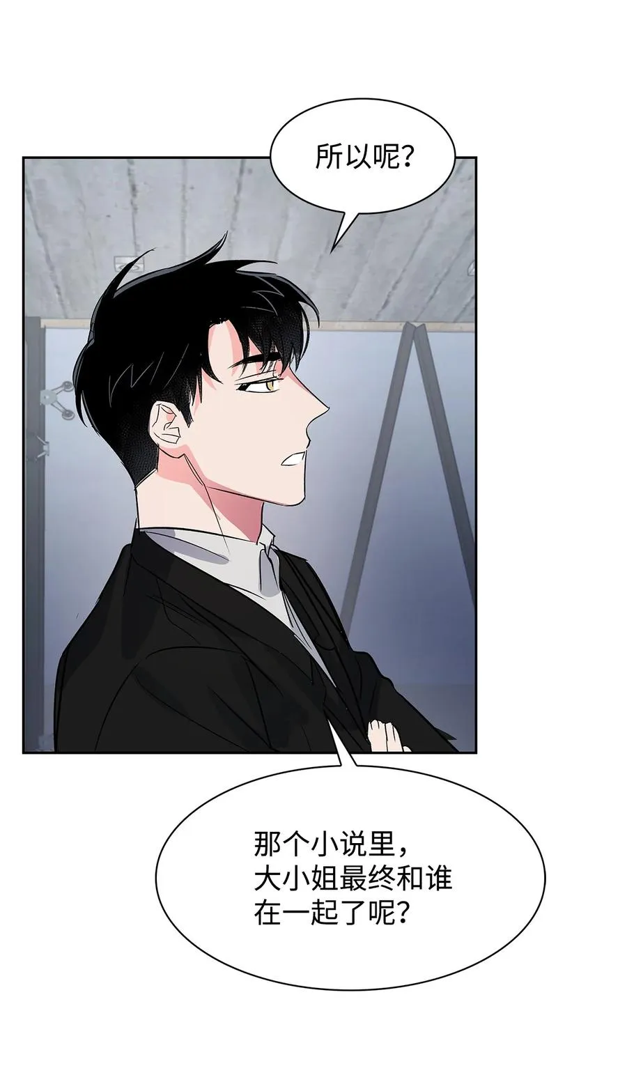 58 从馆长到姐姐 第60页