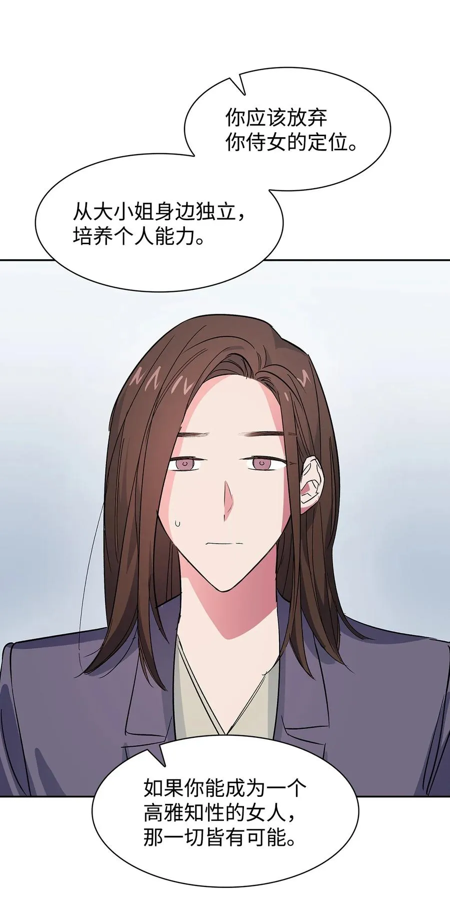58 从馆长到姐姐 第62页