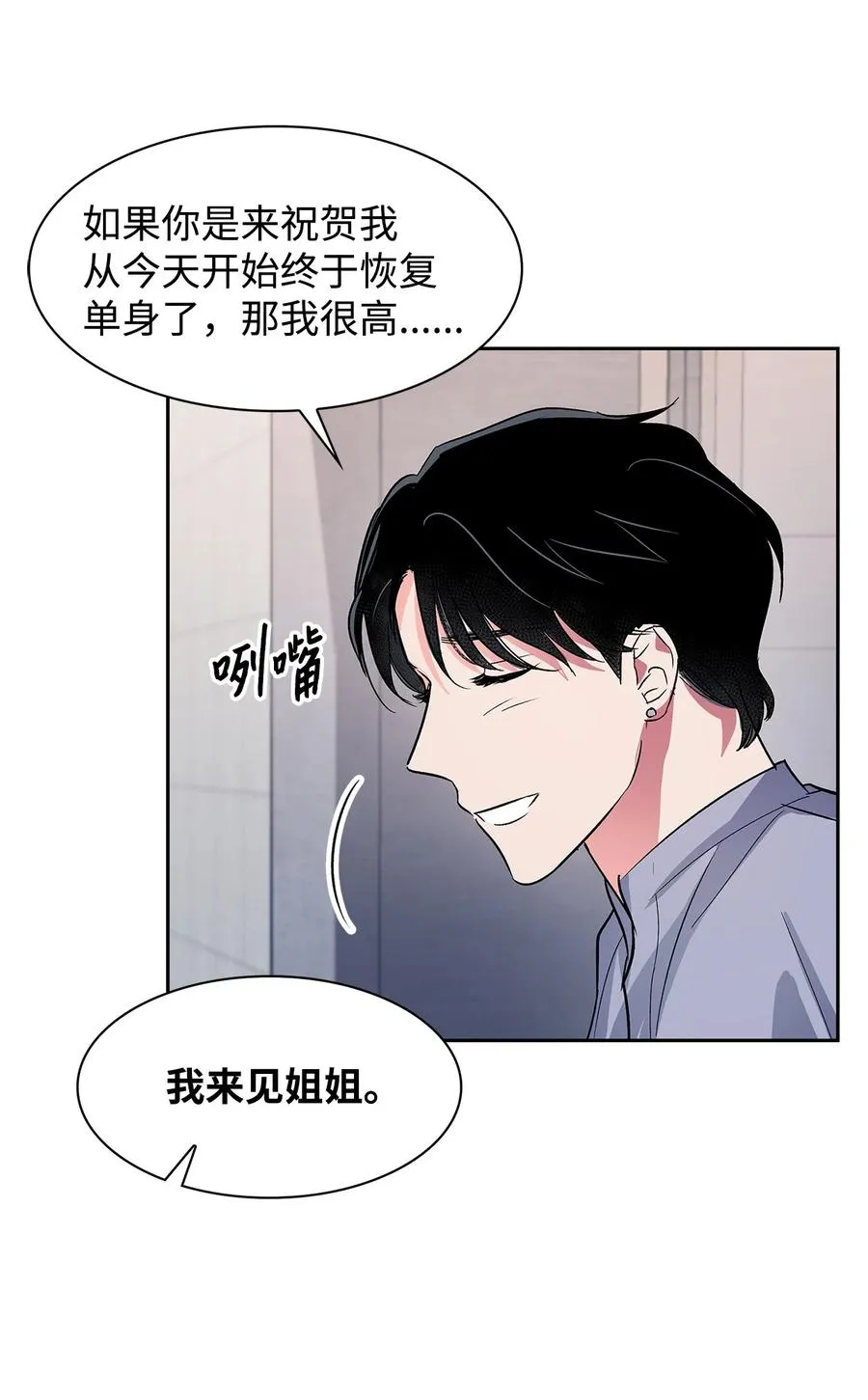 58 从馆长到姐姐 第71页