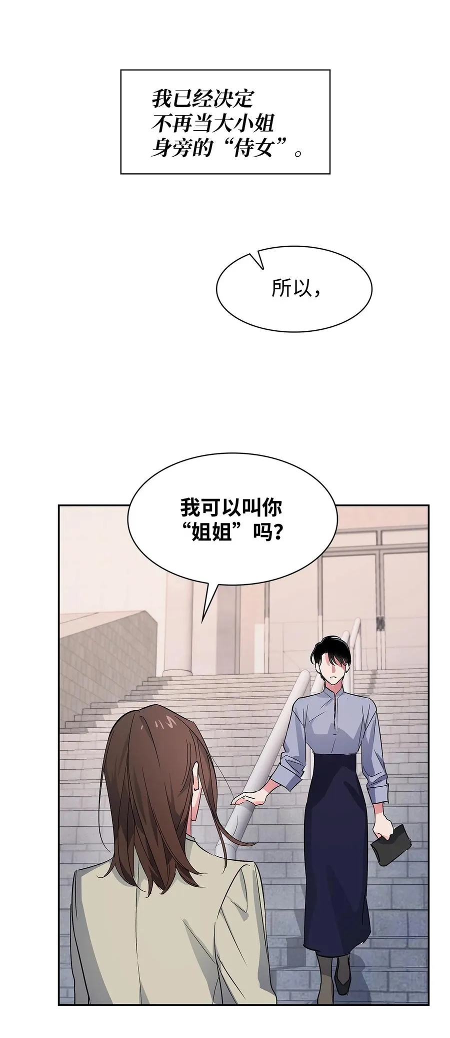 58 从馆长到姐姐 第74页