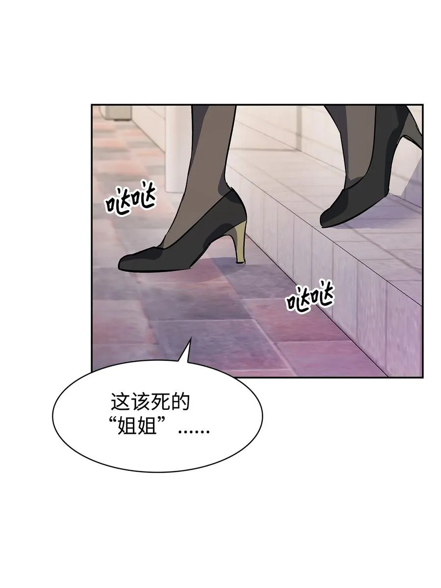 58 从馆长到姐姐 第78页