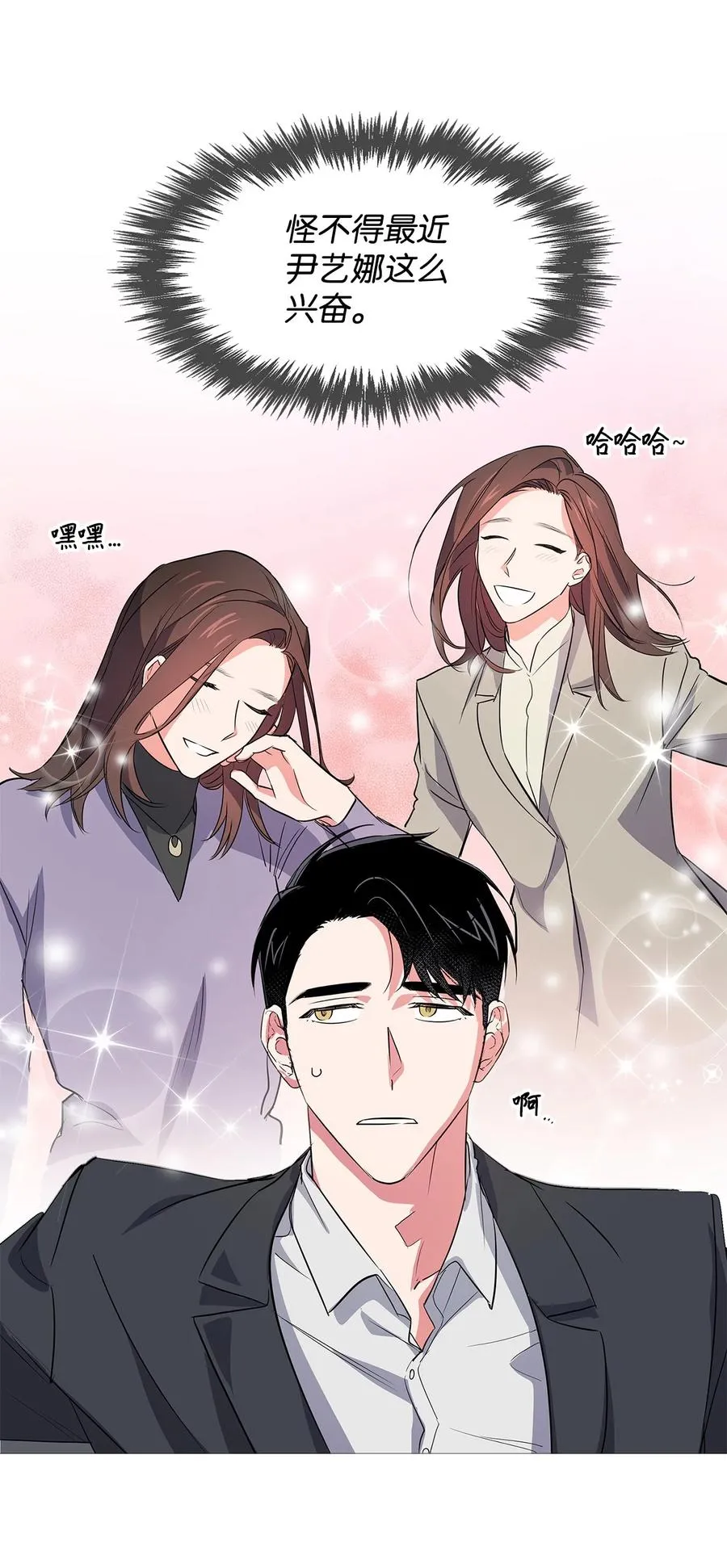 57 酒局 第3页
