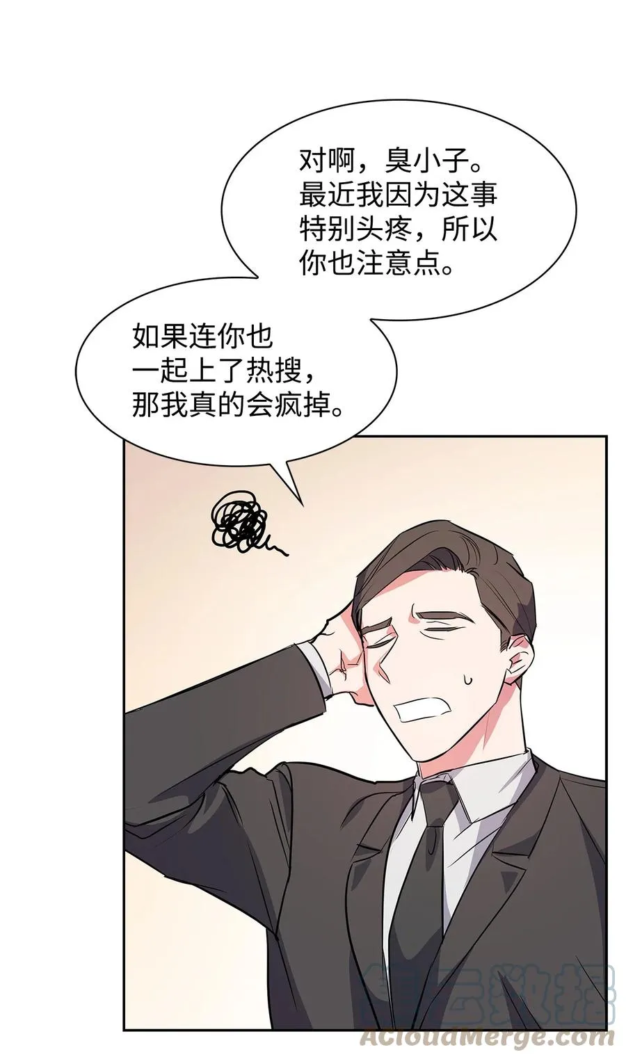 57 酒局 第4页