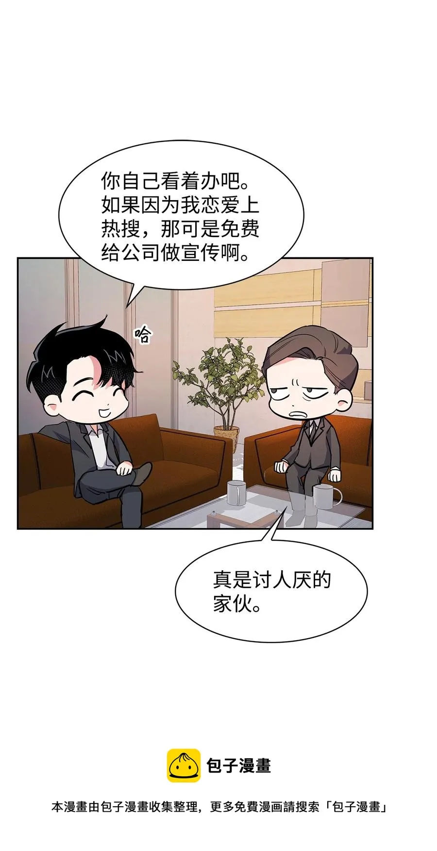 57 酒局 第5页