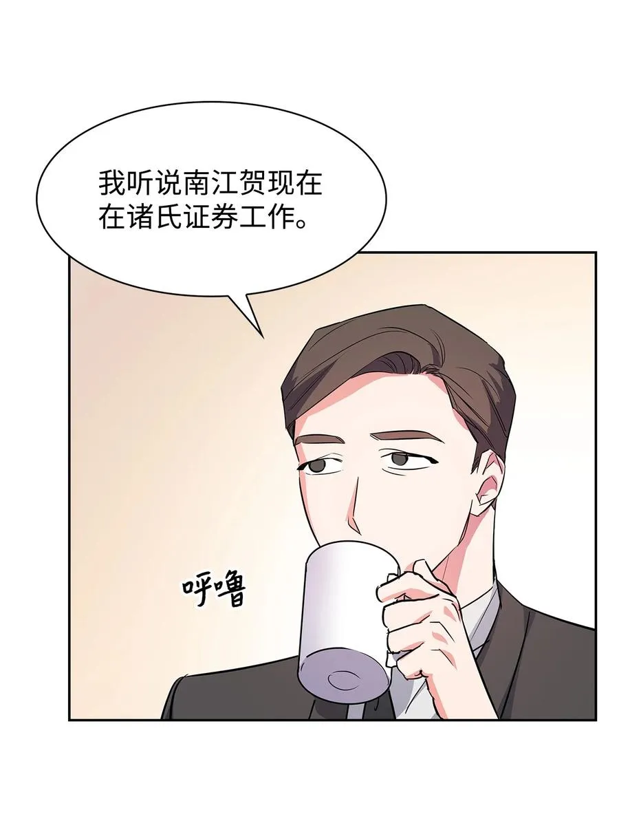 57 酒局 第6页