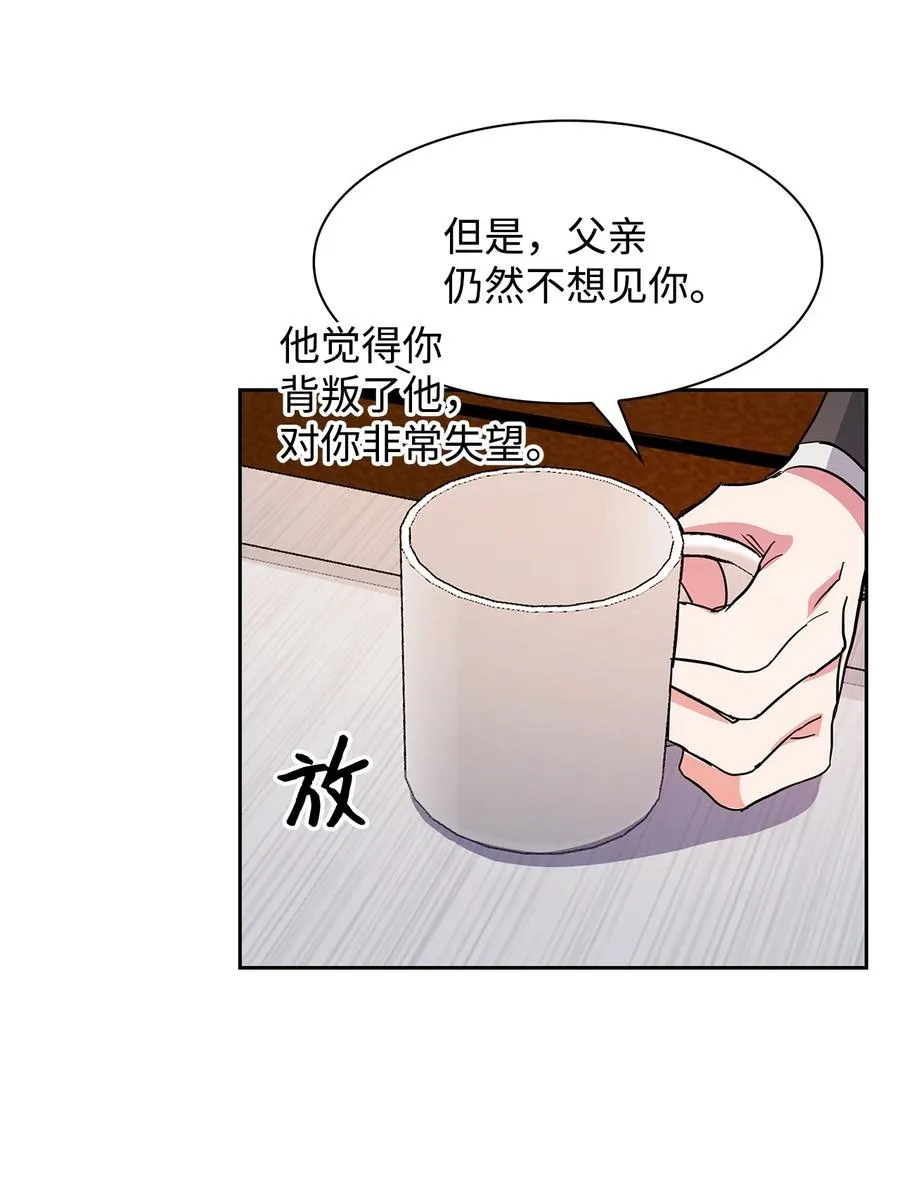 57 酒局 第8页