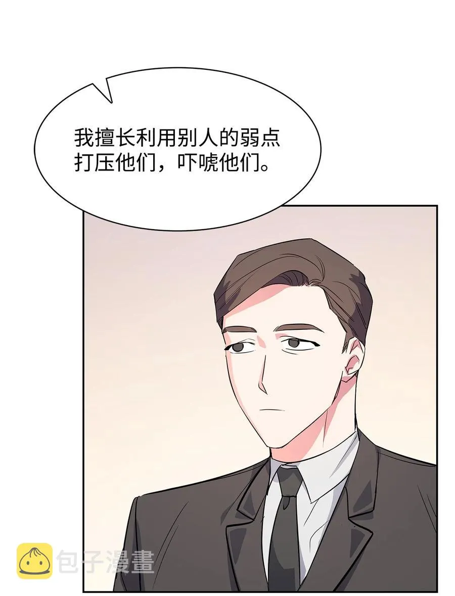 57 酒局 第11页