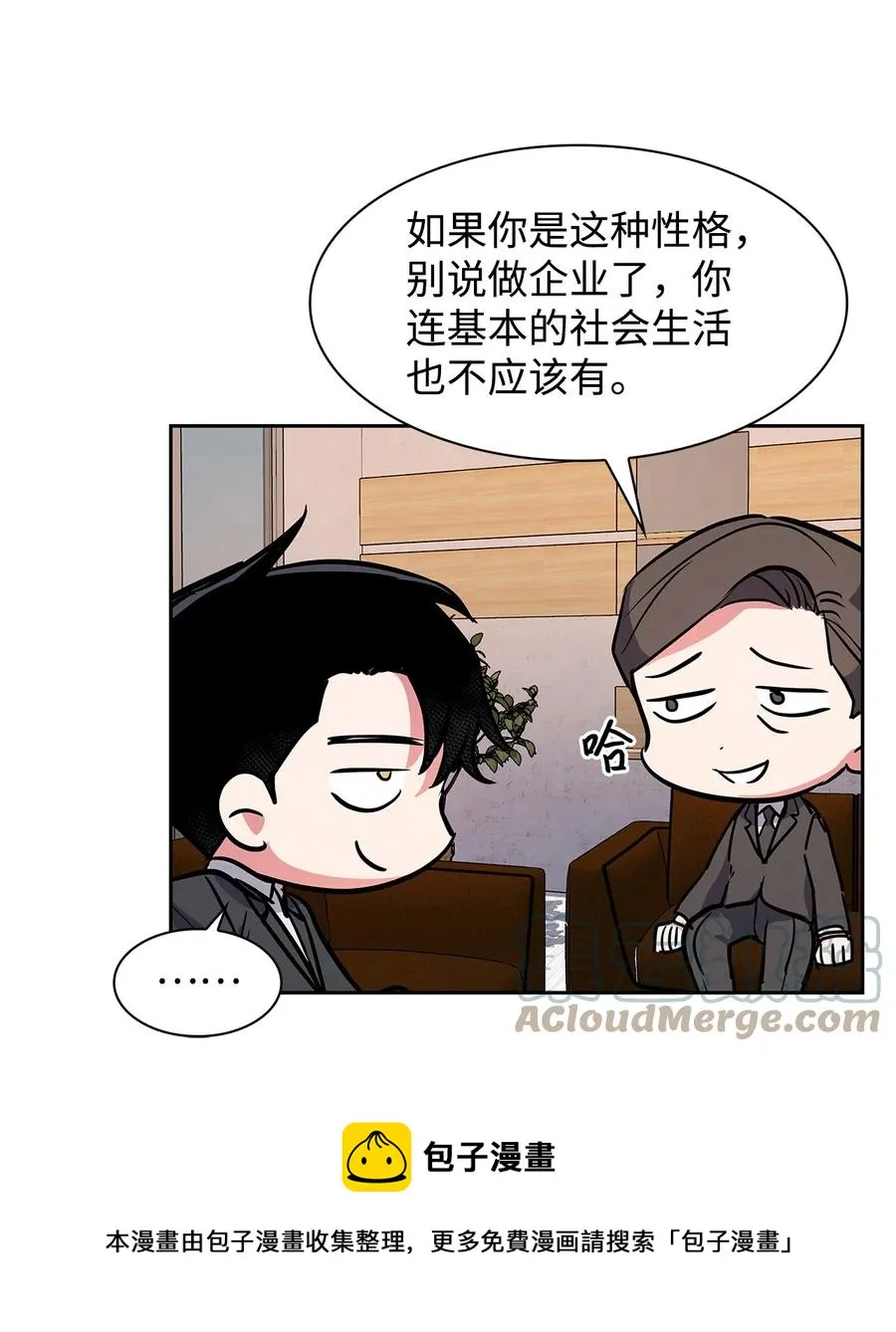 57 酒局 第13页