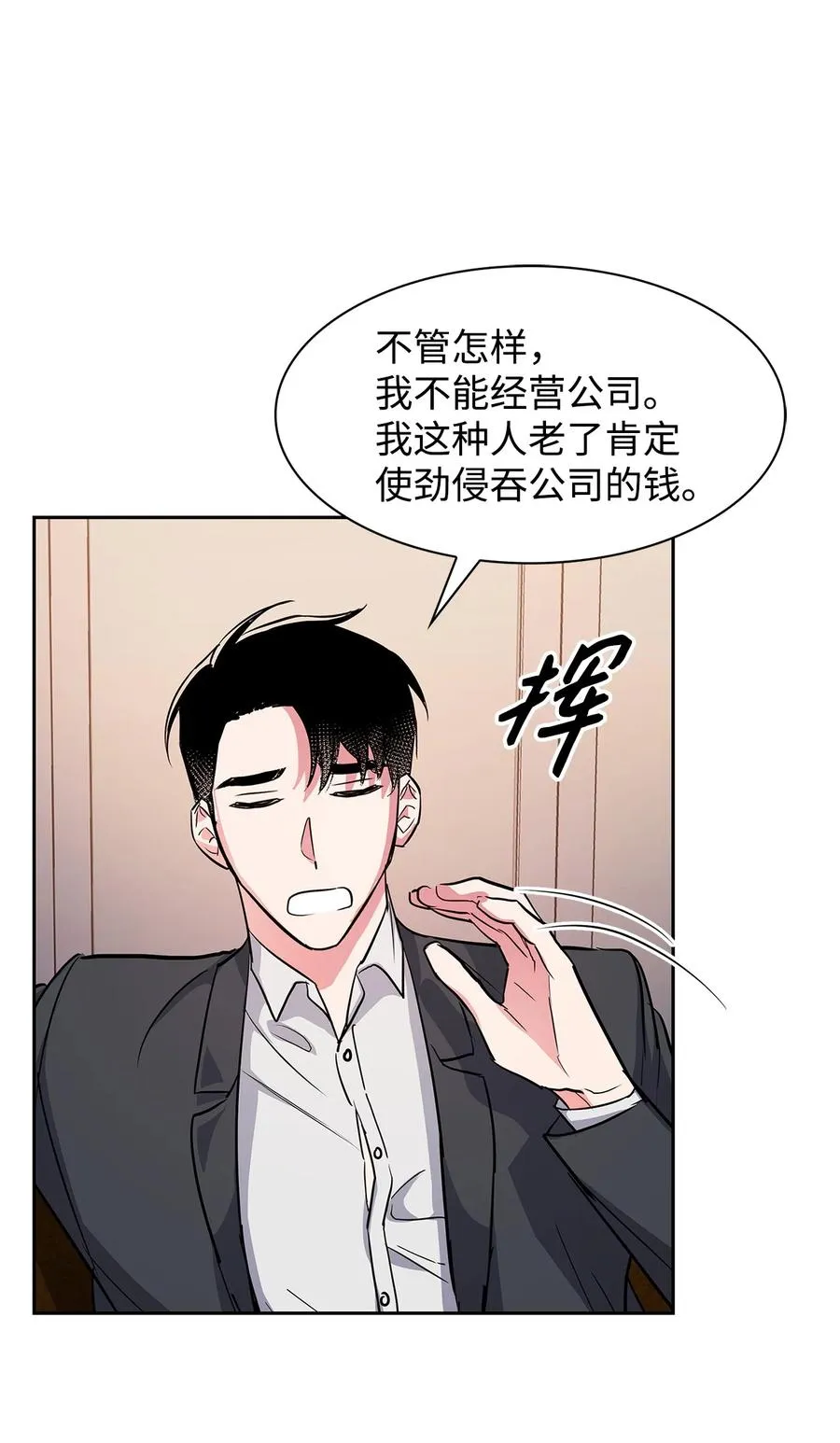 57 酒局 第14页