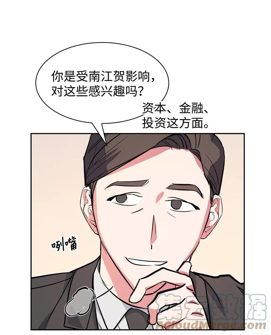 57 酒局 第16页