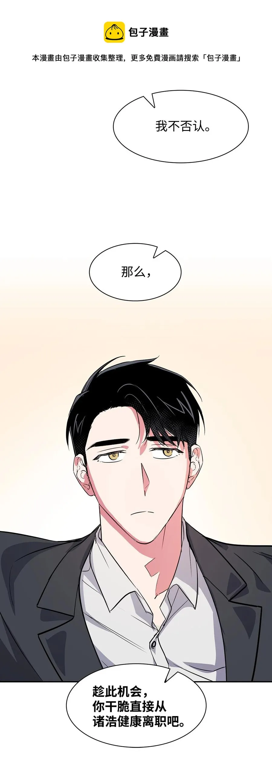 57 酒局 第17页