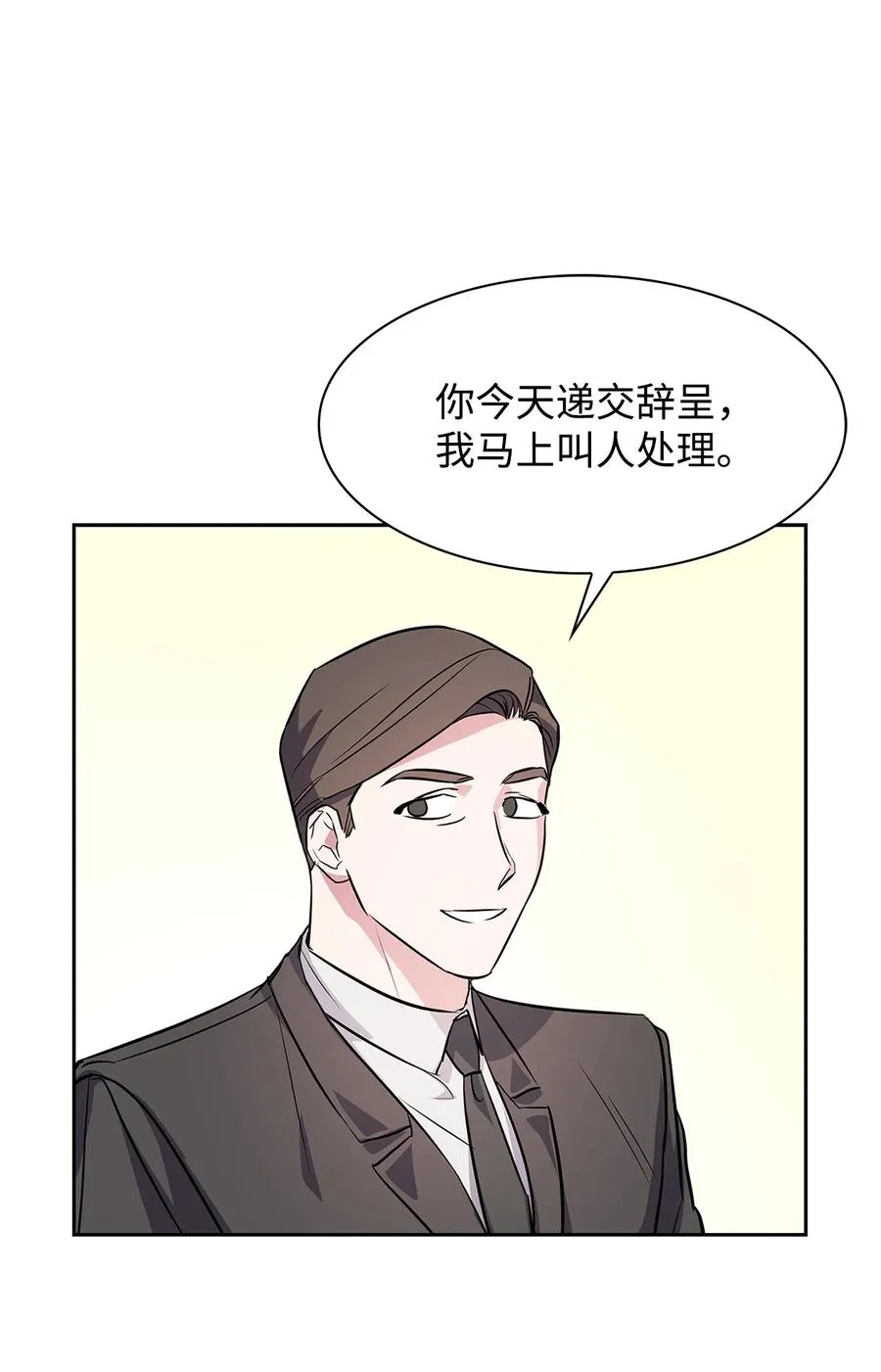 57 酒局 第18页