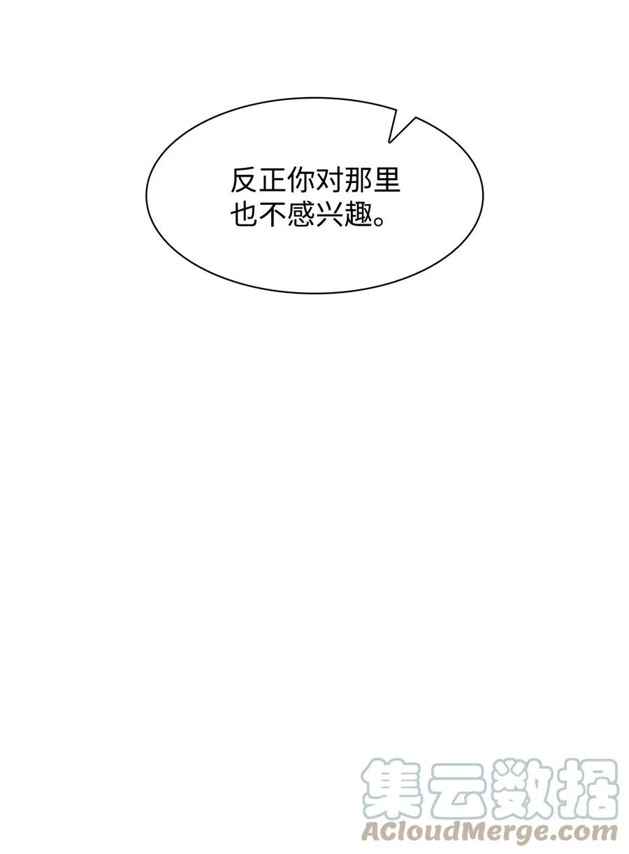 57 酒局 第19页