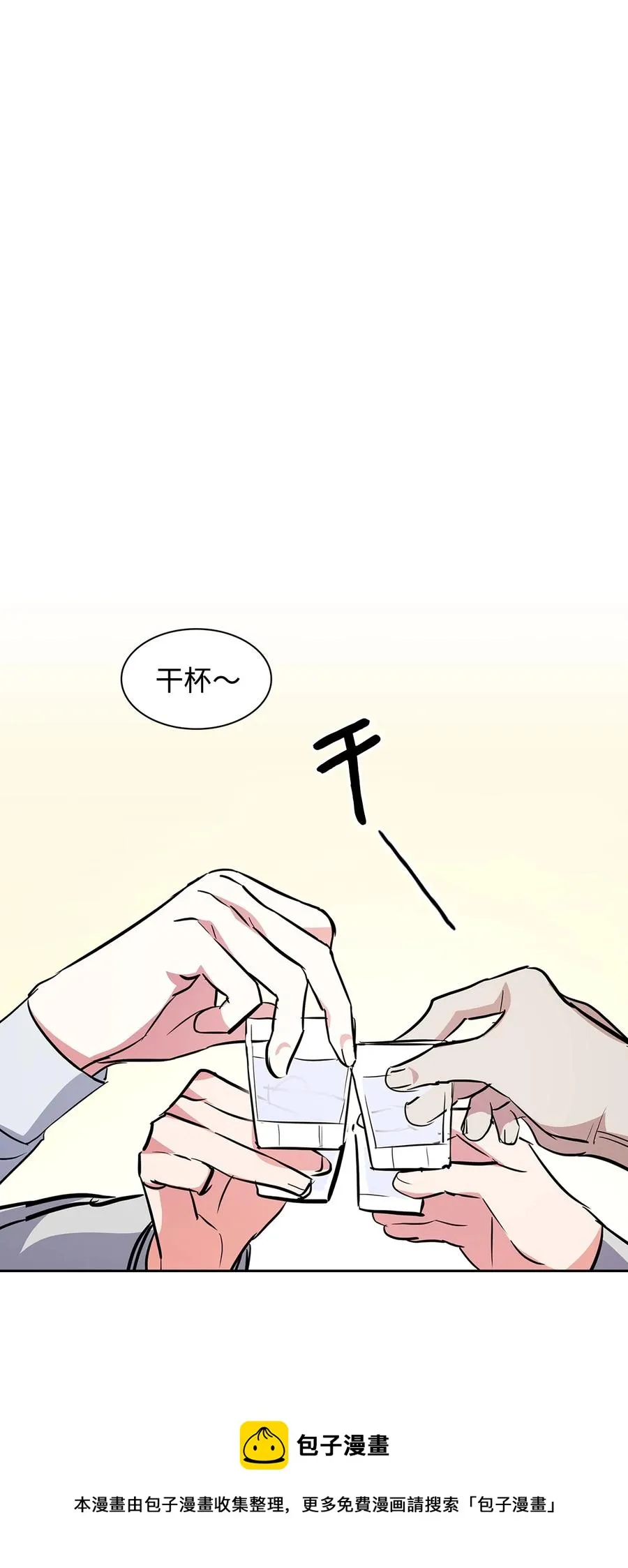 57 酒局 第21页