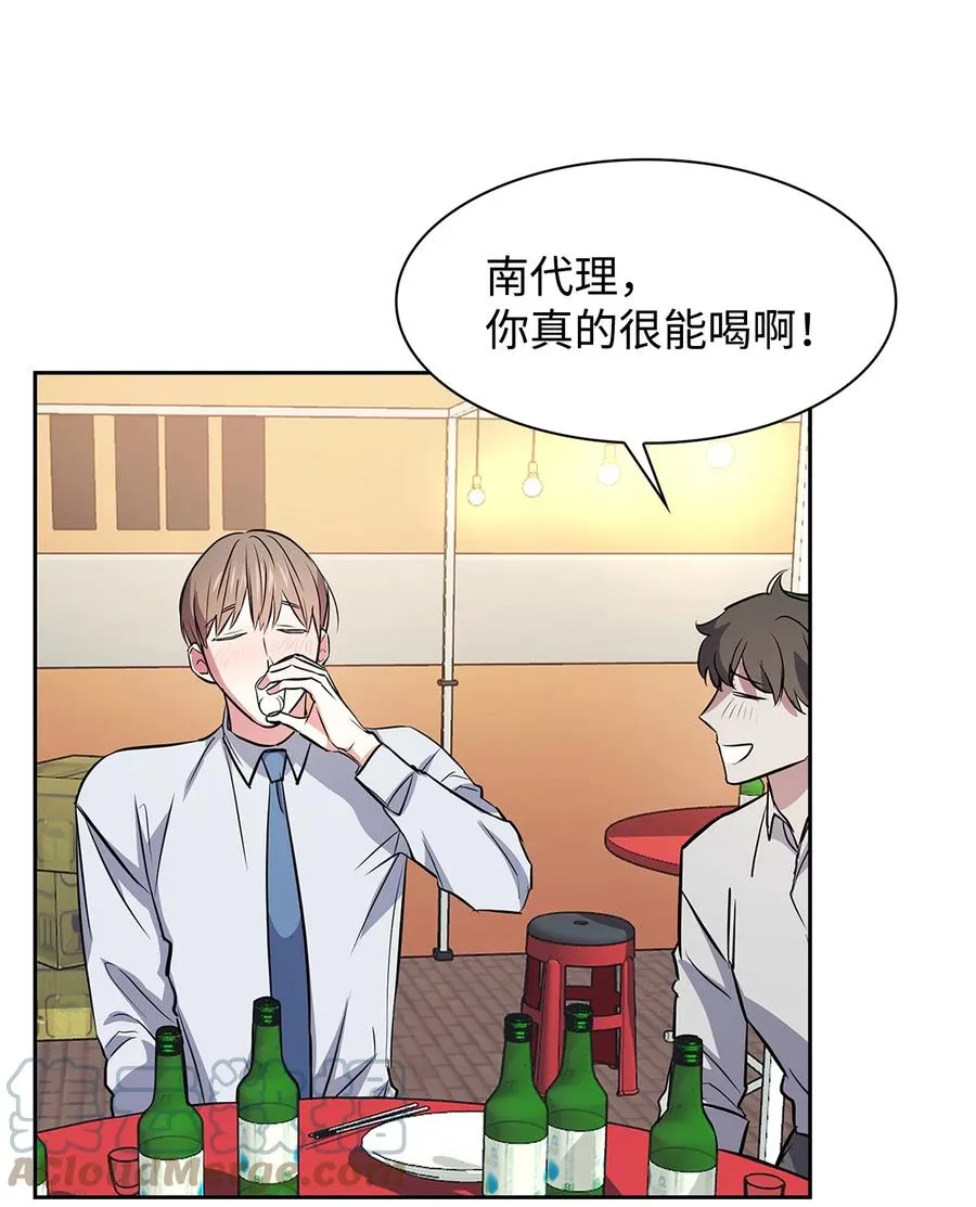 57 酒局 第22页