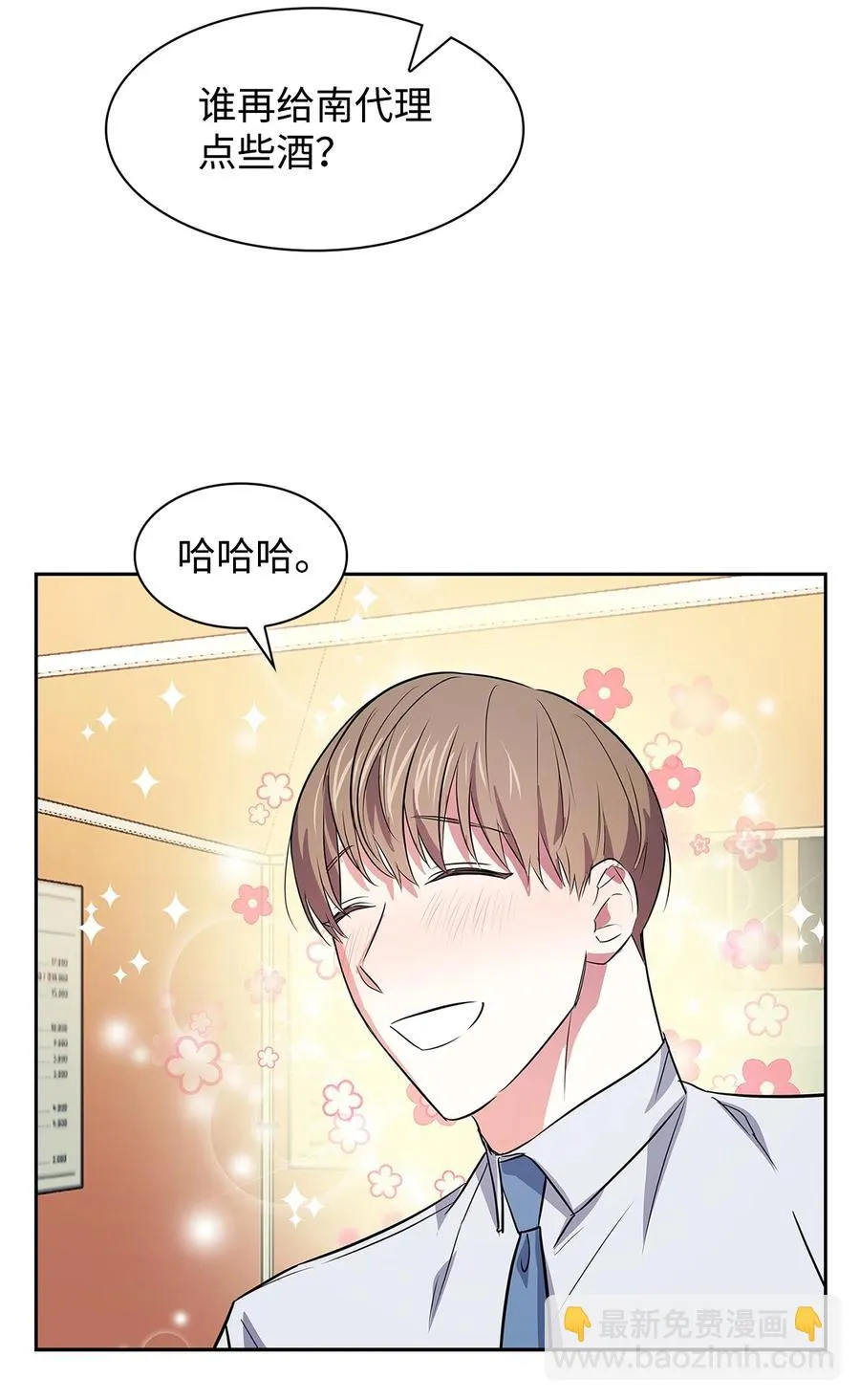 57 酒局 第23页