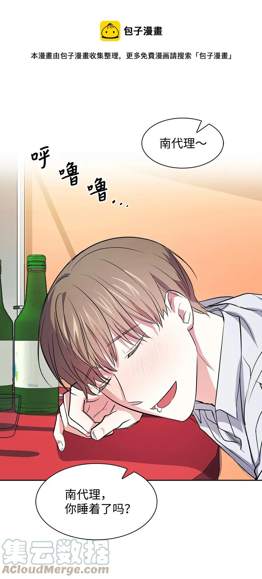 57 酒局 第25页