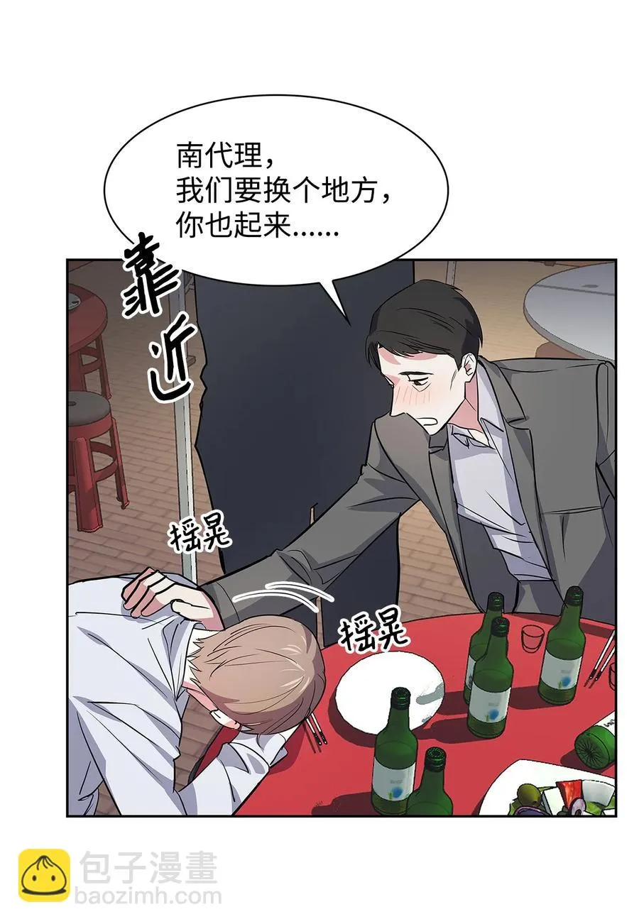 57 酒局 第26页