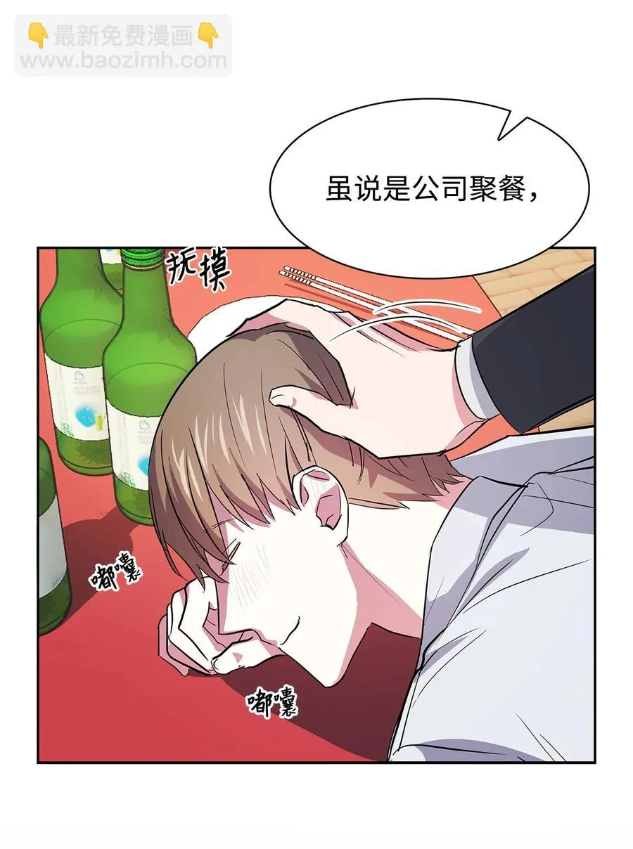 57 酒局 第30页